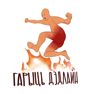 Sticker Belarus_is - 10