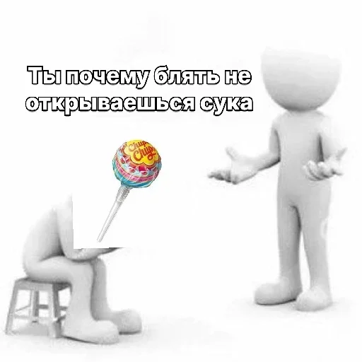 Белые челы - 