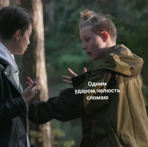 Человек одежда дерево