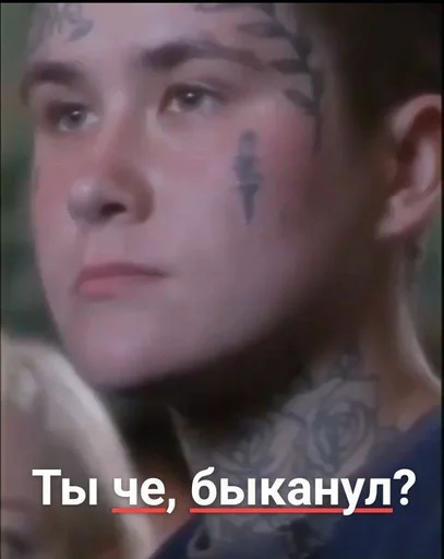 СМС человеческое лицо кожа