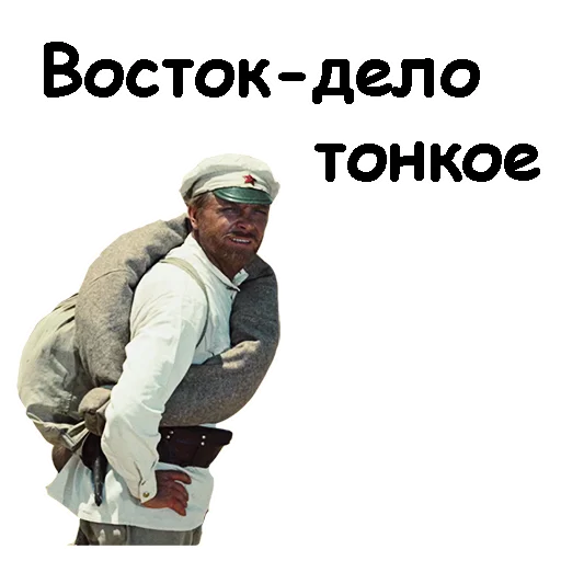 Sticker @animesticks :: Белое солнце пустыни - 11
