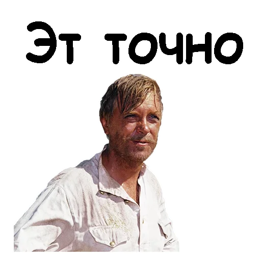 Sticker @animesticks :: Белое солнце пустыни - 8