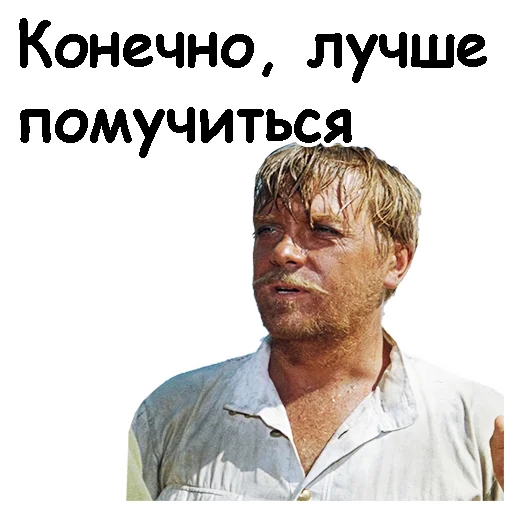 Sticker @animesticks :: Белое солнце пустыни - 5