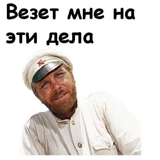 Sticker @animesticks :: Белое солнце пустыни - 3