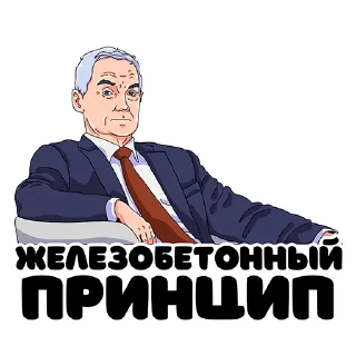 Sticker Белоусов @otpervogolitsa - 10