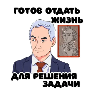 Sticker Белоусов @otpervogolitsa - 5