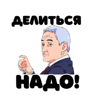 Sticker Белоусов @otpervogolitsa - 3