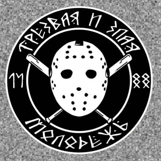 Стикер Bely_jshum - 1