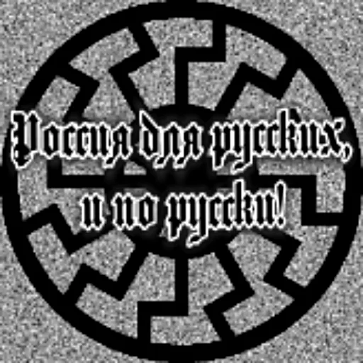 Стикер ⌖Белый Шум⌖ - 9