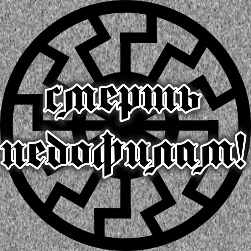 Стикер ⌖Белый Шум⌖ - 2