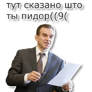 Sticker Кондратути - 2
