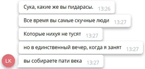 СМС скриншот шрифт