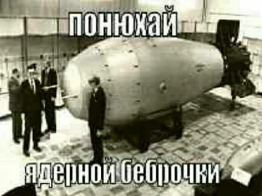 hydrogen bomb text plane