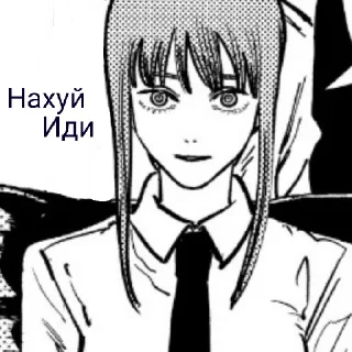 Стикер Бензопила 🥵 - 11