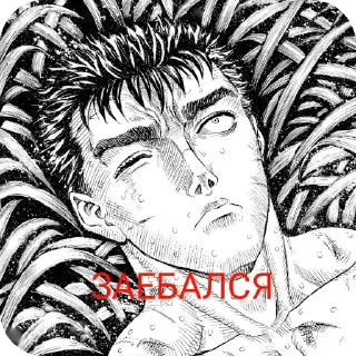 Sticker Берсюрк @berkfandom - 3