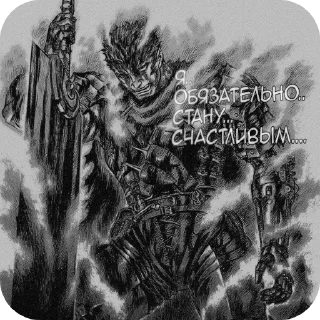 Sticker Берсюрк @berkfandom - 11