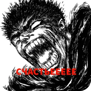 Sticker Берсюрк @berkfandom - 8