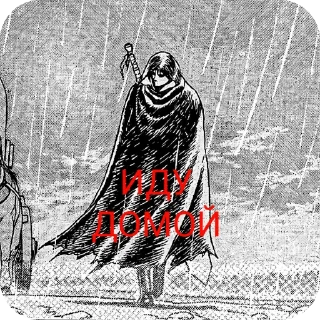 Sticker Берсюрк @berkfandom - 1