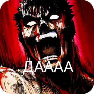 Sticker Берсюрк @berkfandom - 9