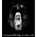 Sticker بـيـ℘ـ﴿🌀﴾ـ℘ـgȷ🔕┇͢❤ - 4