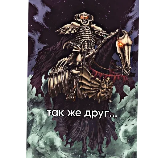 Sticker Berserk489 - 1