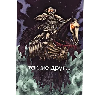 Sticker Берсерк - 11