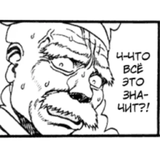 Sticker Берсерк/Berserk manga - 8