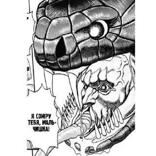 Sticker Берсерк/Berserk manga - 10