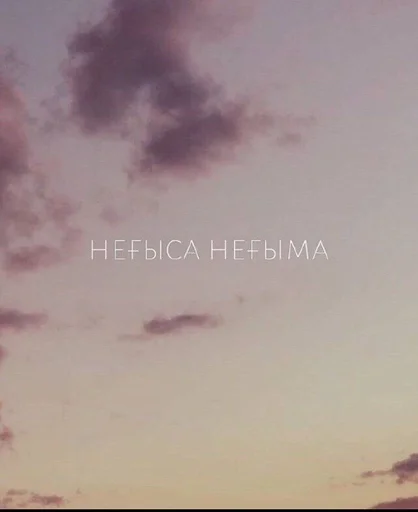 скриншот облако на открытом воздухе