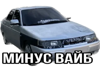 Стикер Бесоёбы - 10