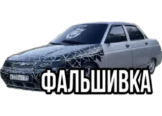 Стикер Бесоёбы - 2