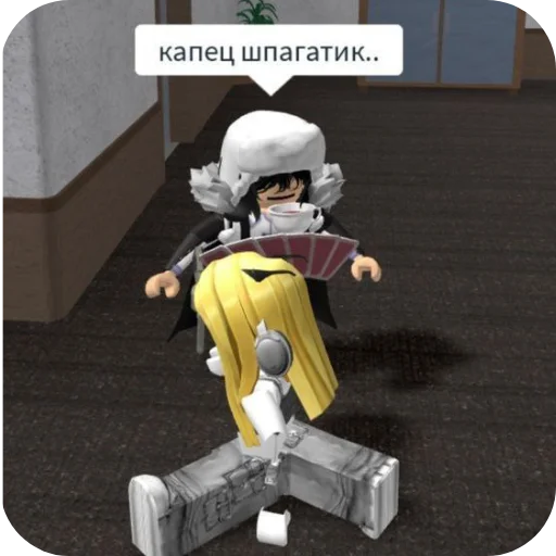 Sticker BesplatnyeRobuksyEasyRobloxBot - 1