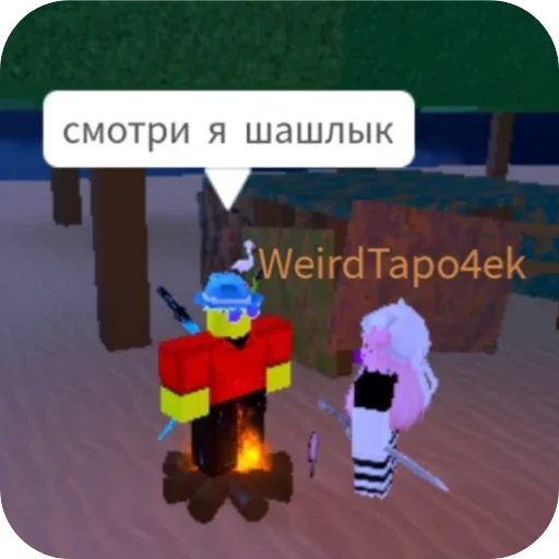 Стикер BesplatnyeRobuksyEasyRobloxBot - 1