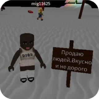 Стикер Бесплатные робуксы 👉 @easy_roblox_bot - 4