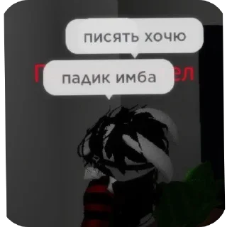 Стикер Бесплатные робуксы 👉 @easy_roblox_bot - 5