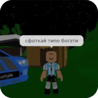 Стикер Бесплатные робуксы 👉 @easy_roblox_bot - 1