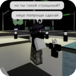 Стикер Бесплатные робуксы 👉 @easy_roblox_bot - 6