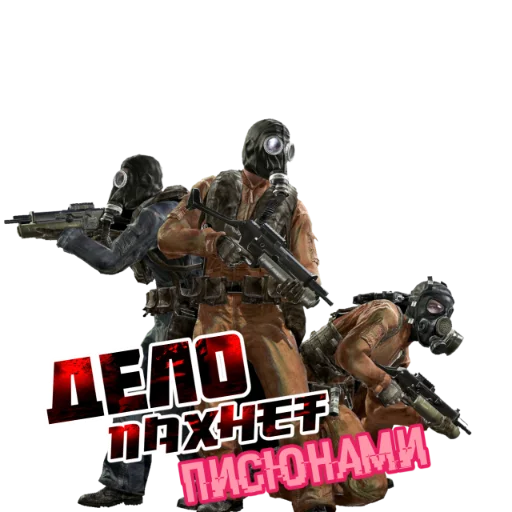 СМС оружие боевик