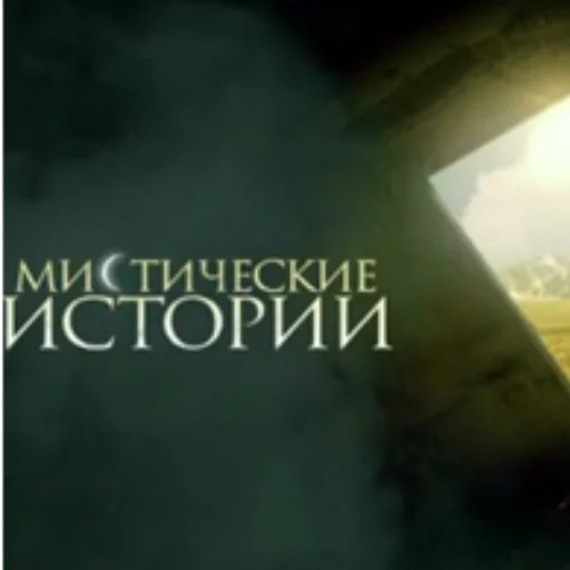 Стикер Best_tv - 1