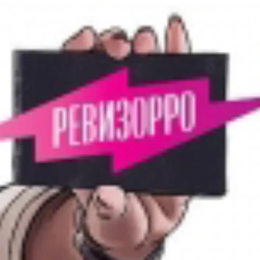 Стикер Best_tv - 1