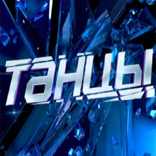 Стикер Лучшее ТВ - 4