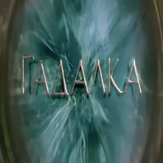 Стикер Лучшее ТВ - 5