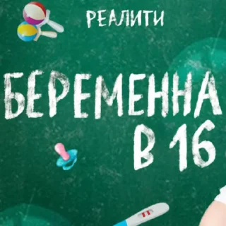 Стикер Лучшее ТВ - 1