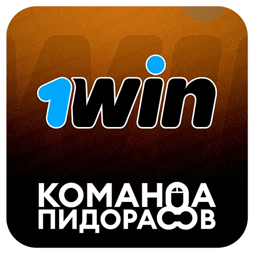 Sticker BetPulse_Stickers - 1