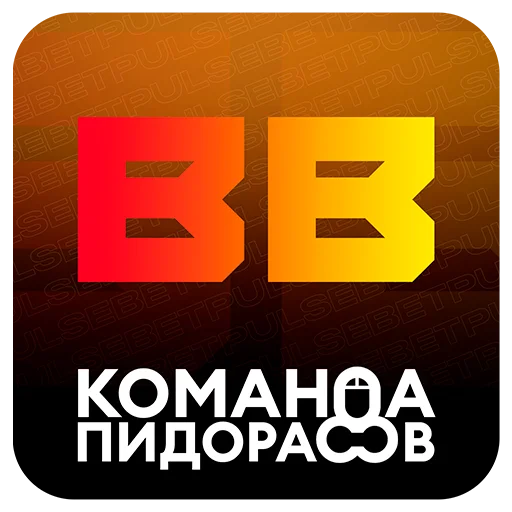 Sticker BetPulse_Stickers - 1