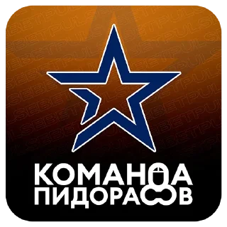 Стикер BetPulse_Stickers - 5