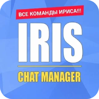 Sticker Ирис - 0