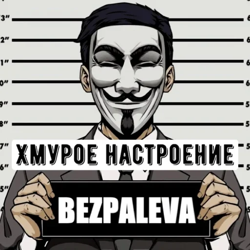 Sticker Bezpaleva666 - 1
