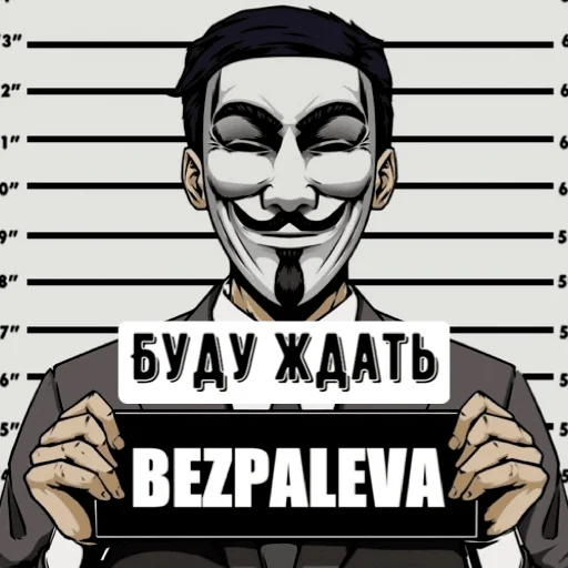 Sticker Bezpaleva666 - 1
