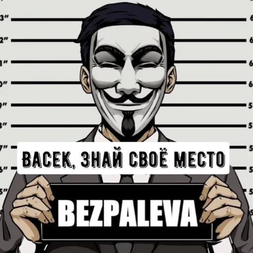 BEZPALEVA - 